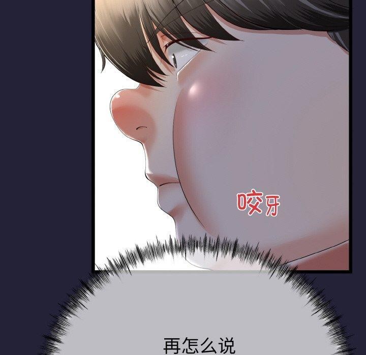 20P - 与初恋的意外同居