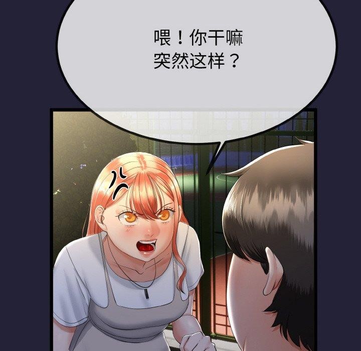 27P - 与初恋的意外同居