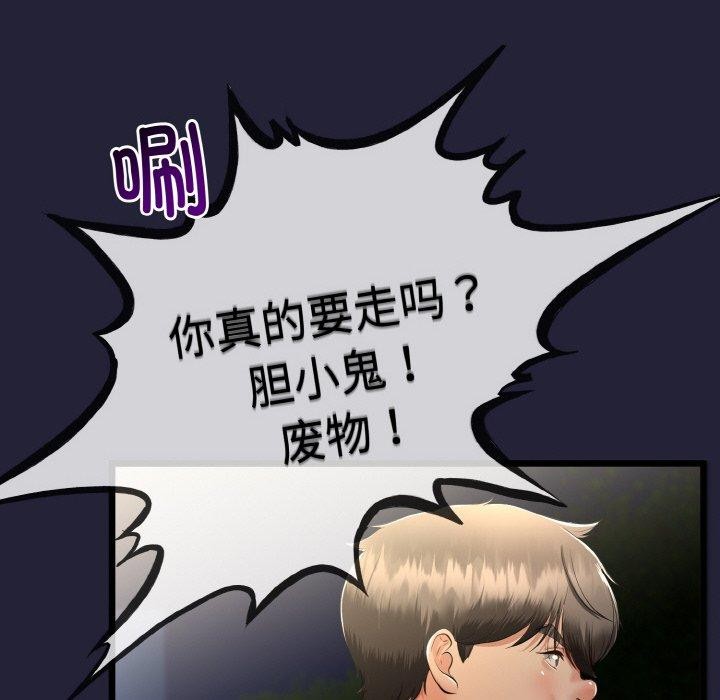 31P - 与初恋的意外同居