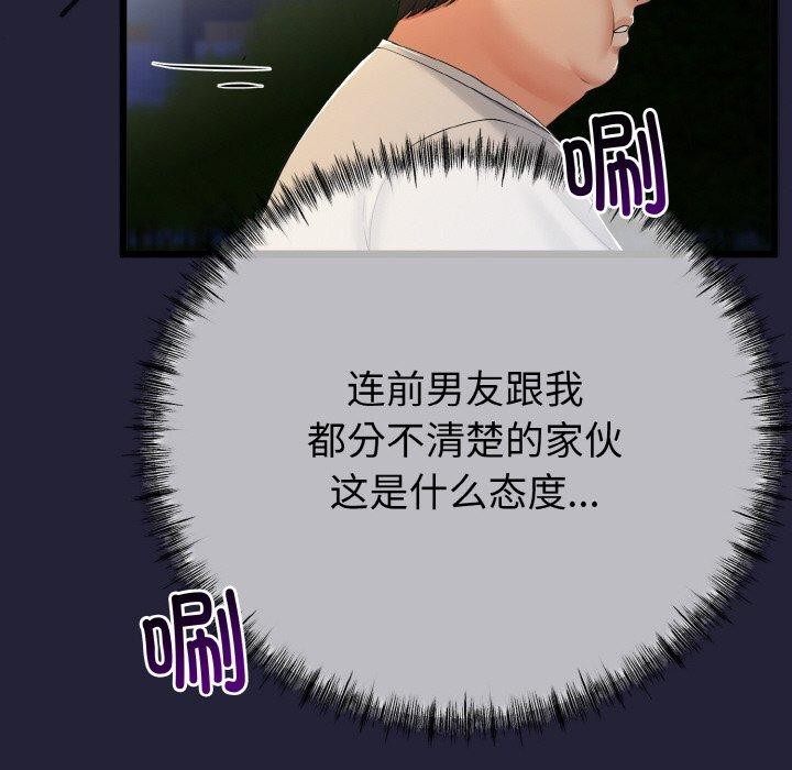 32P - 与初恋的意外同居