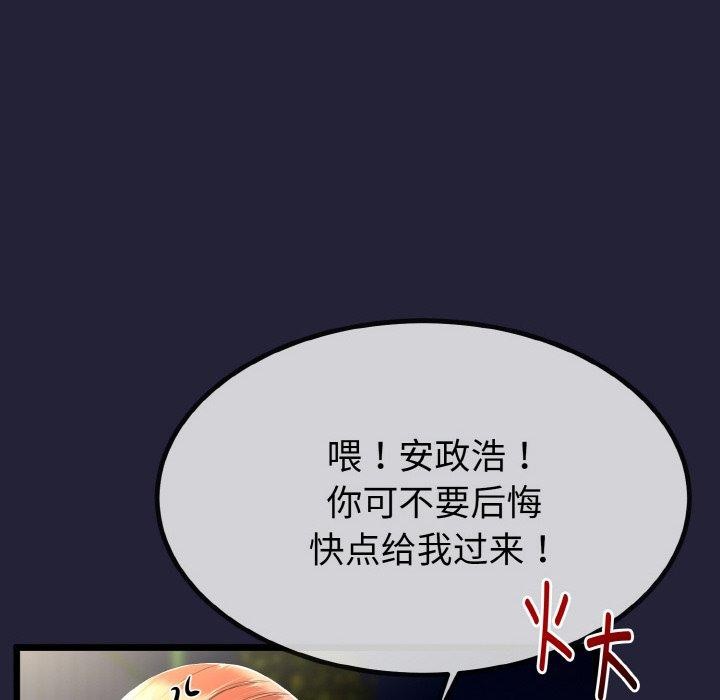 33P - 与初恋的意外同居