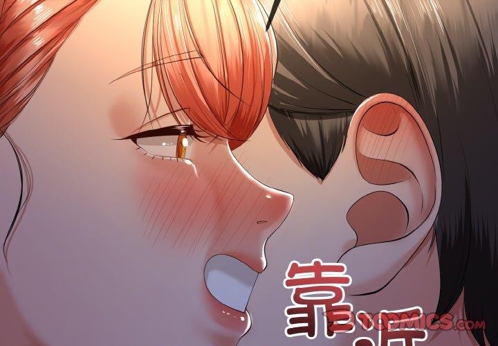 3P - 与初恋的意外同居