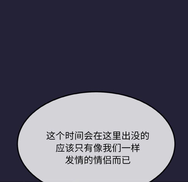 43P - 与初恋的意外同居