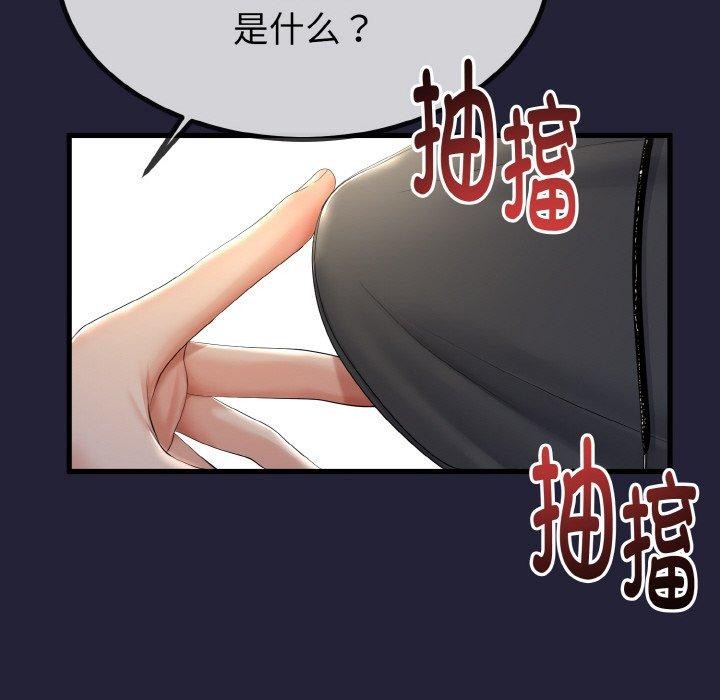 46P - 与初恋的意外同居