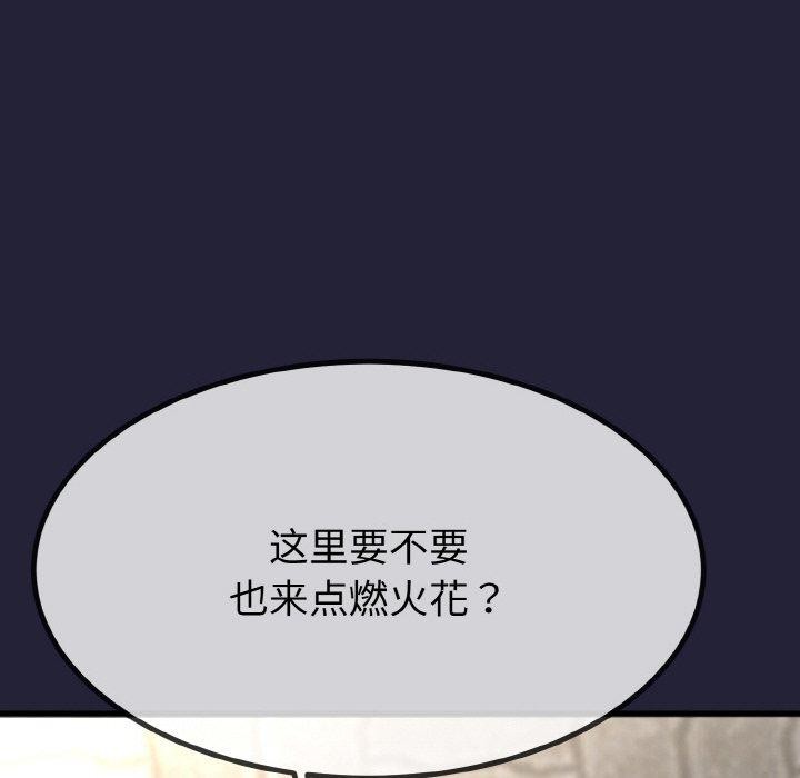 55P - 与初恋的意外同居