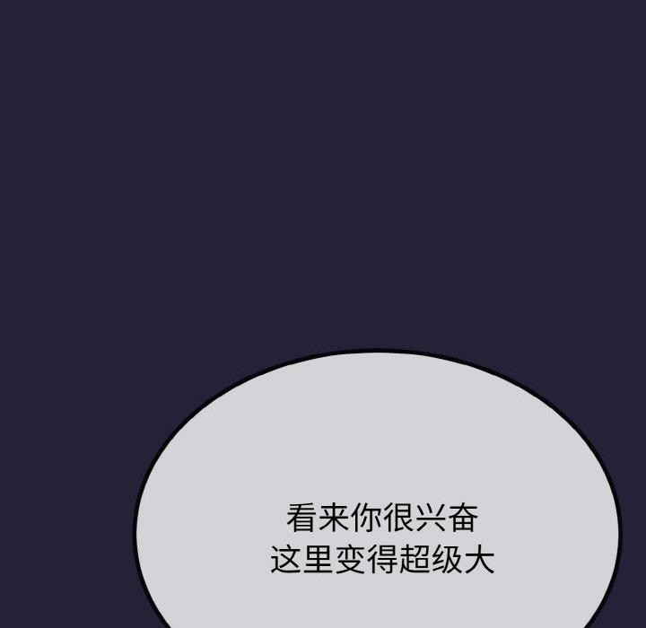 58P - 与初恋的意外同居