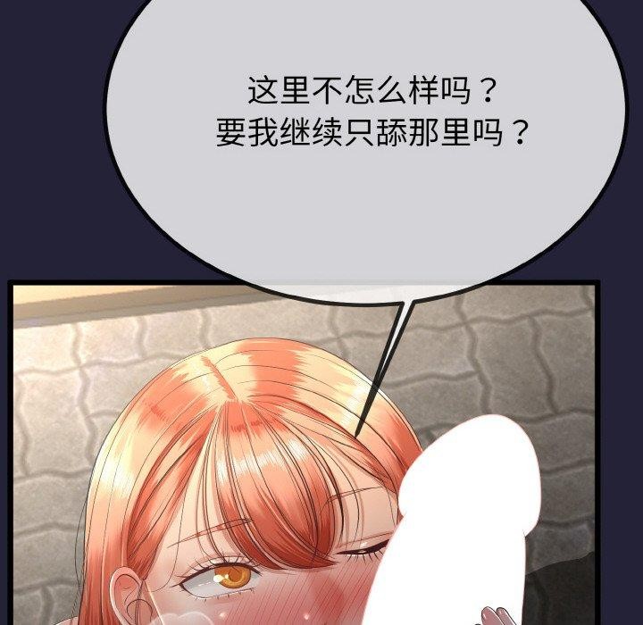 66P - 与初恋的意外同居
