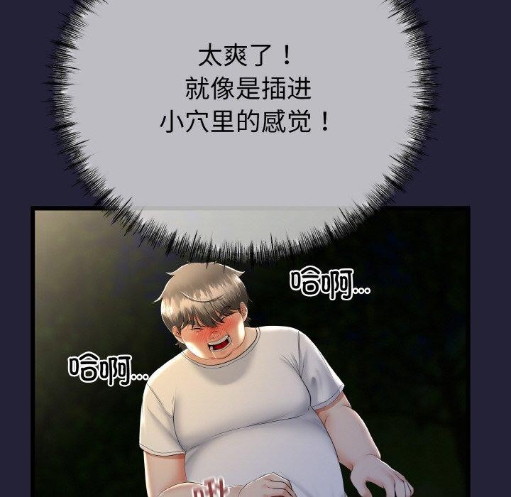 79P - 与初恋的意外同居