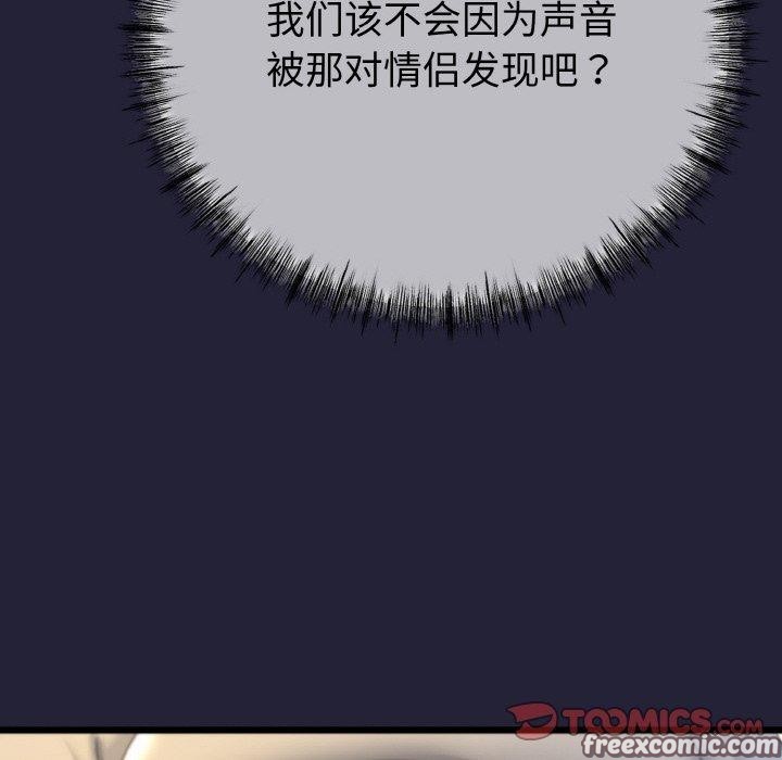 84P - 与初恋的意外同居