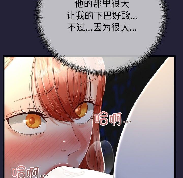 88P - 与初恋的意外同居