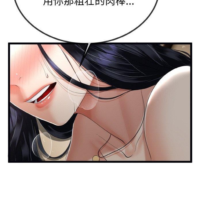 99P - 与初恋的意外同居