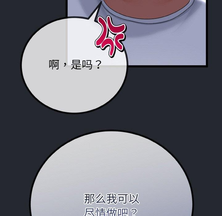101P - 与初恋的意外同居