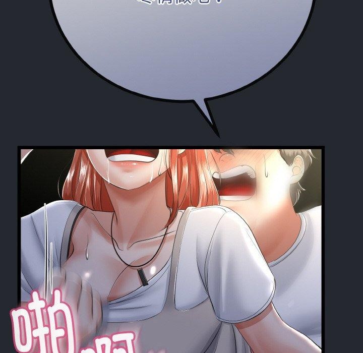 102P - 与初恋的意外同居