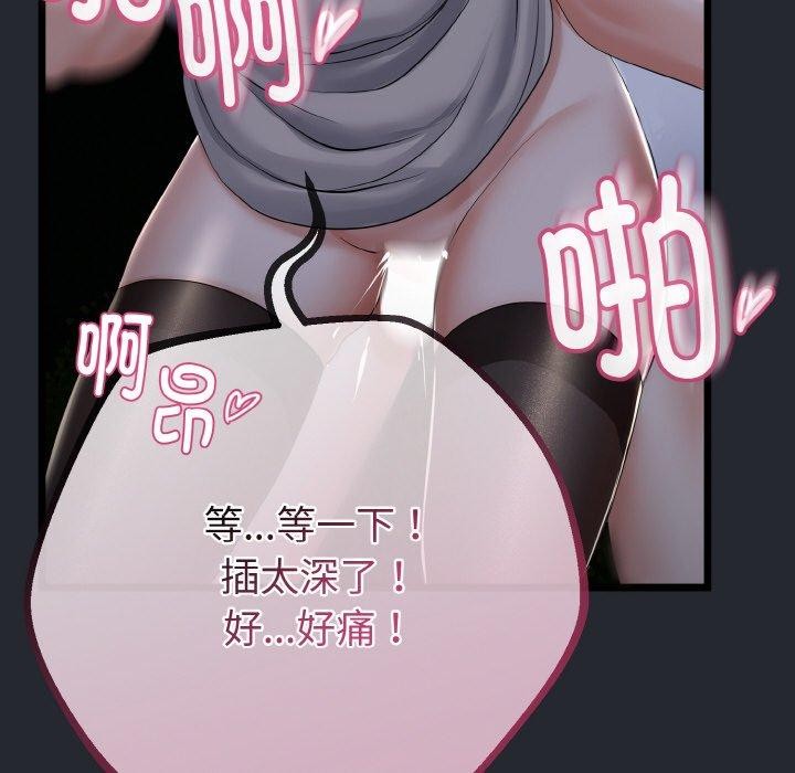 103P - 与初恋的意外同居