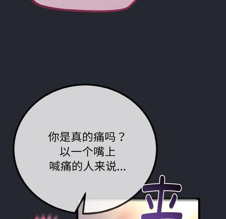 104P - 与初恋的意外同居