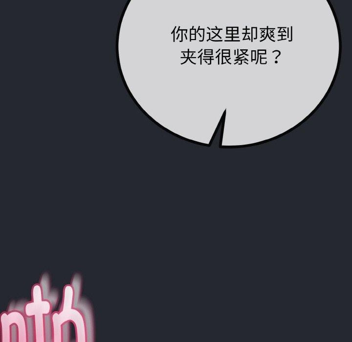 106P - 与初恋的意外同居