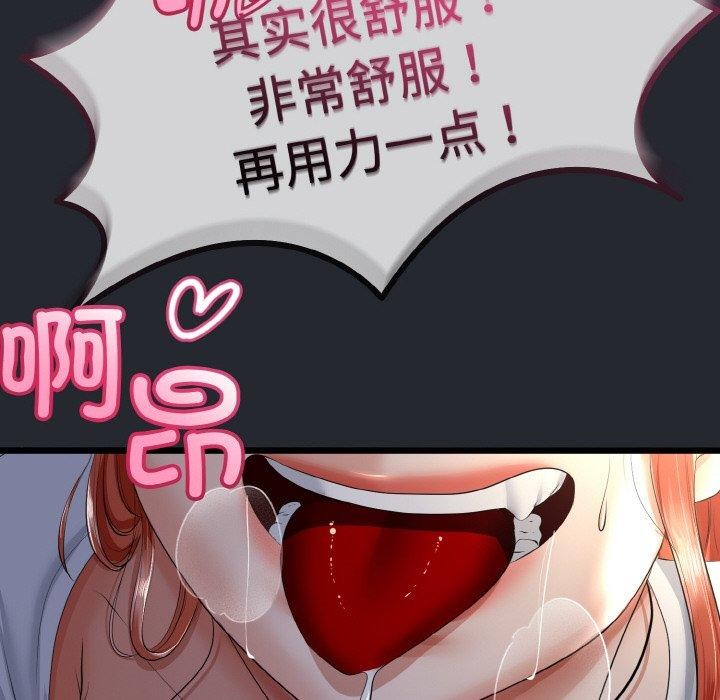 109P - 与初恋的意外同居