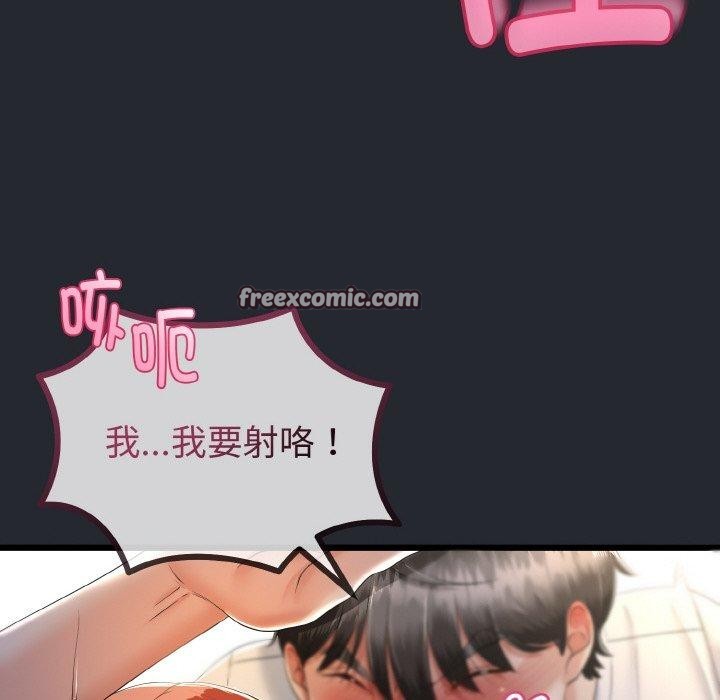 112P - 与初恋的意外同居