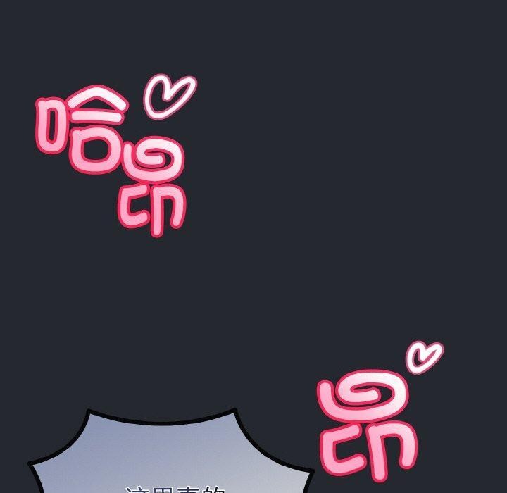 130P - 与初恋的意外同居