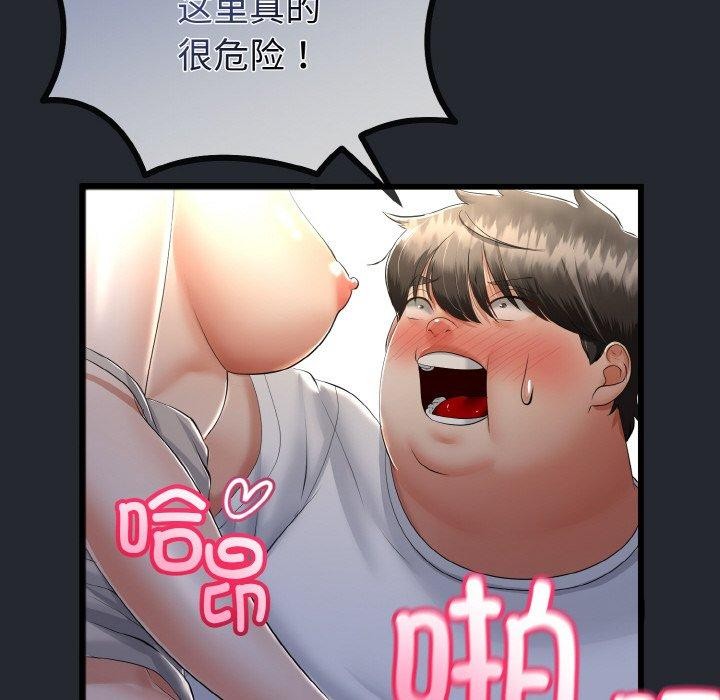 131P - 与初恋的意外同居