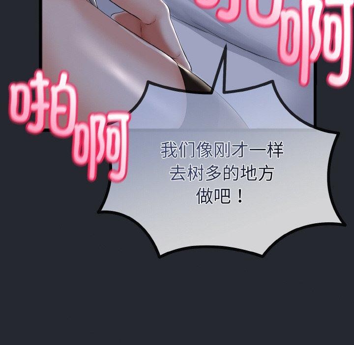 132P - 与初恋的意外同居