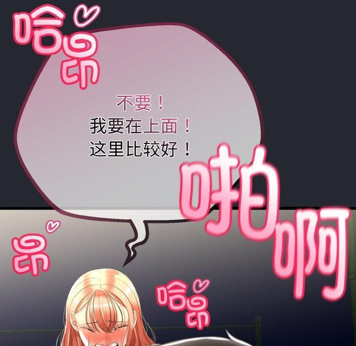 133P - 与初恋的意外同居