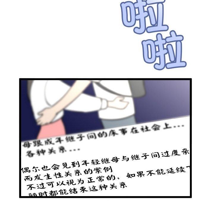 25P - 与初恋的意外同居