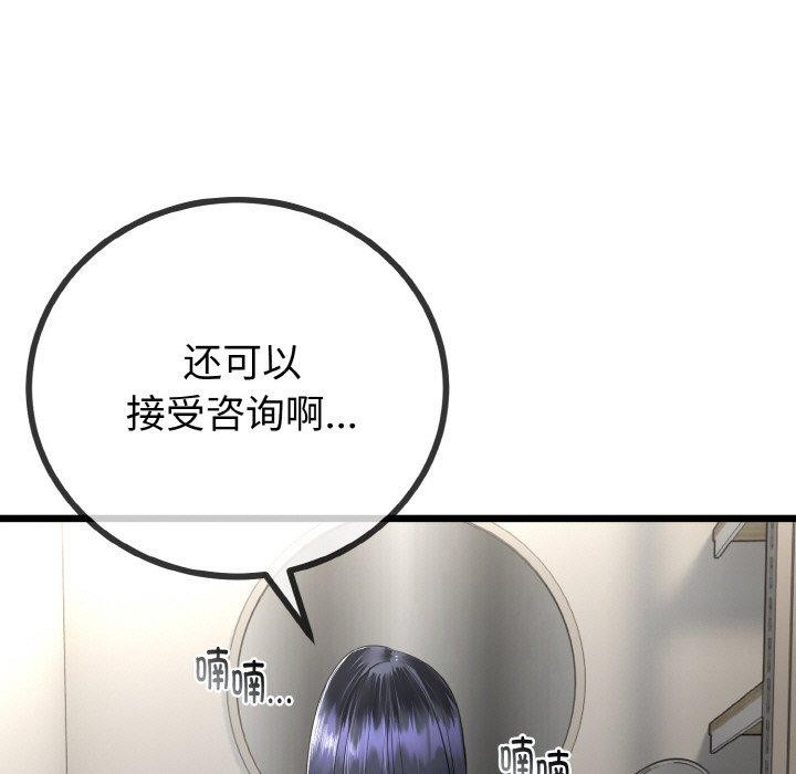 26P - 与初恋的意外同居