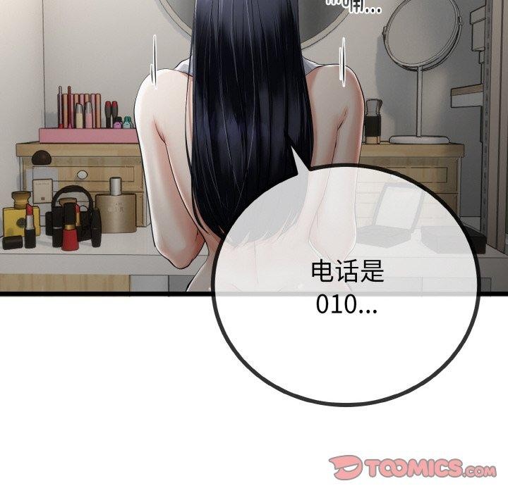 27P - 与初恋的意外同居