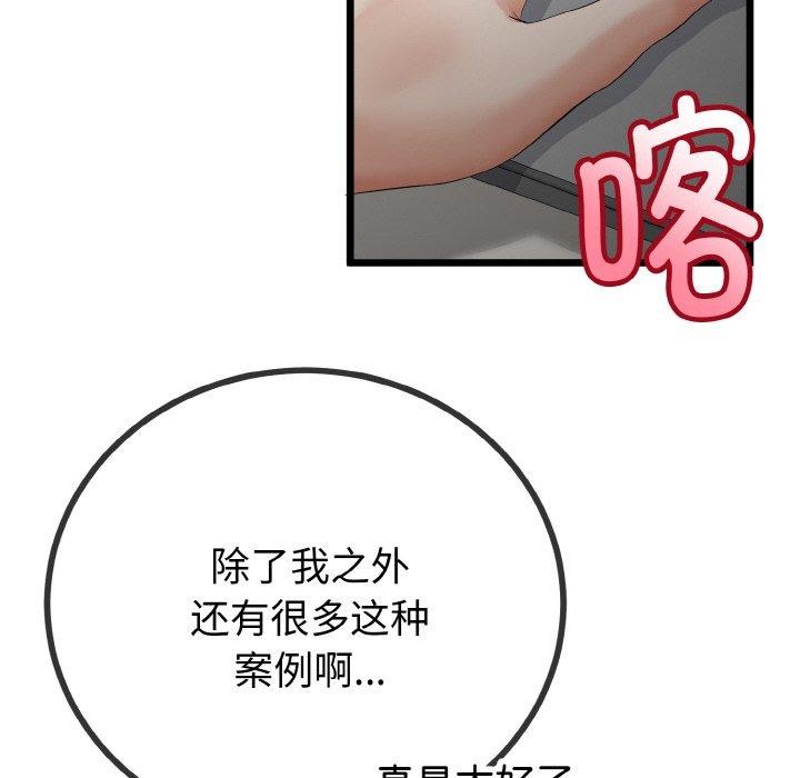 29P - 与初恋的意外同居