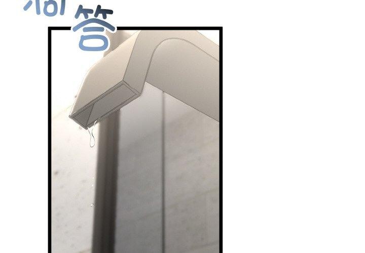 2P - 与初恋的意外同居