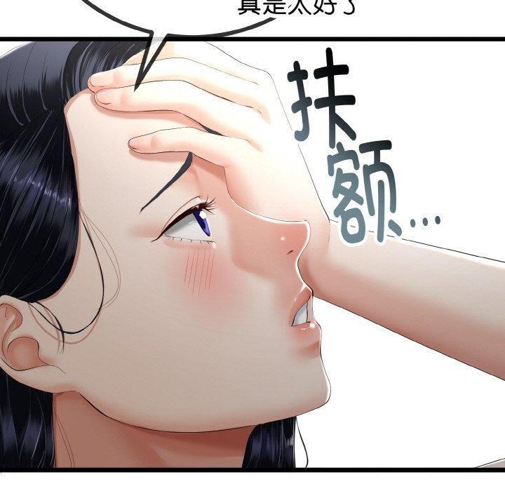 30P - 与初恋的意外同居