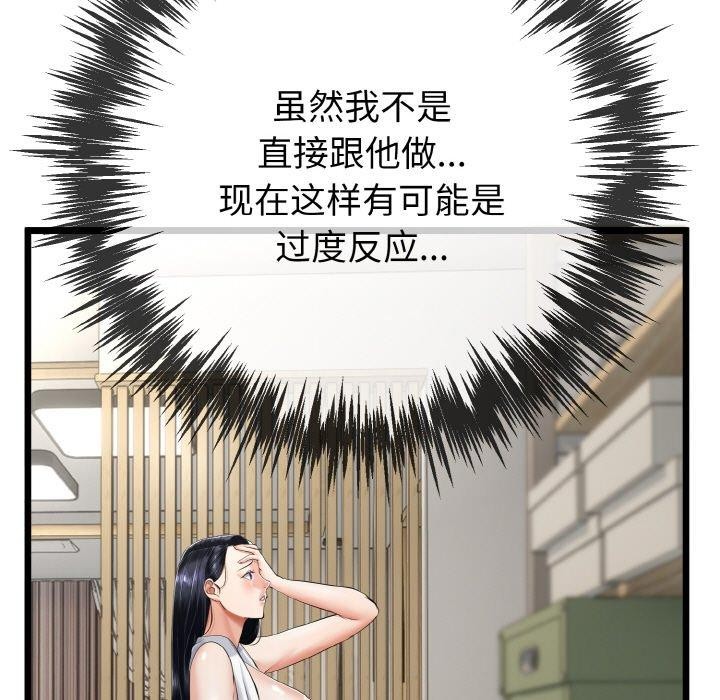 32P - 与初恋的意外同居