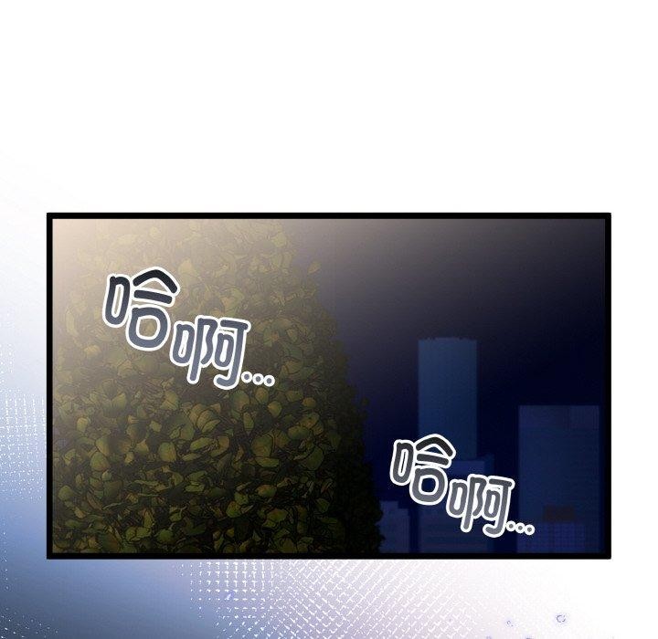 45P - 与初恋的意外同居