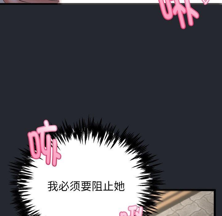 49P - 与初恋的意外同居