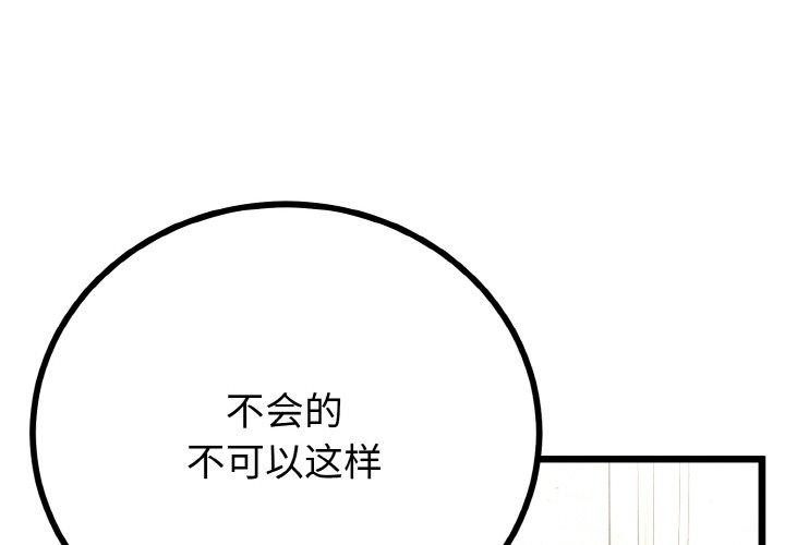 4P - 与初恋的意外同居