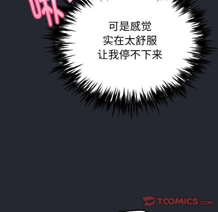 51P - 与初恋的意外同居