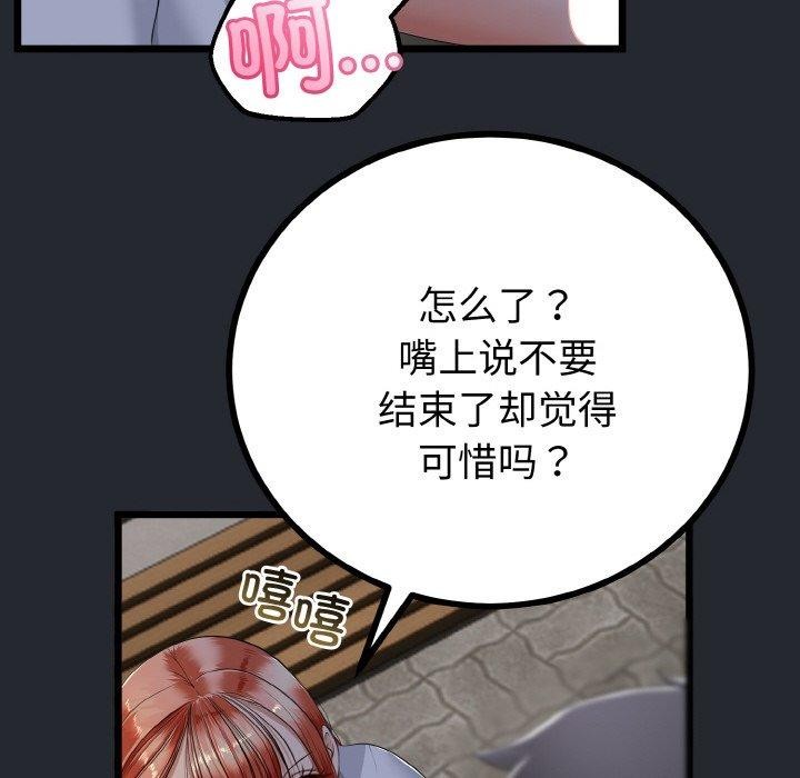53P - 与初恋的意外同居