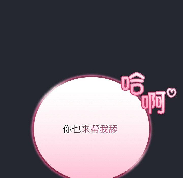 58P - 与初恋的意外同居