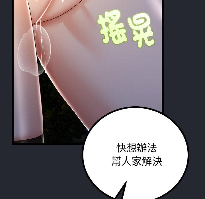 63P - 与初恋的意外同居