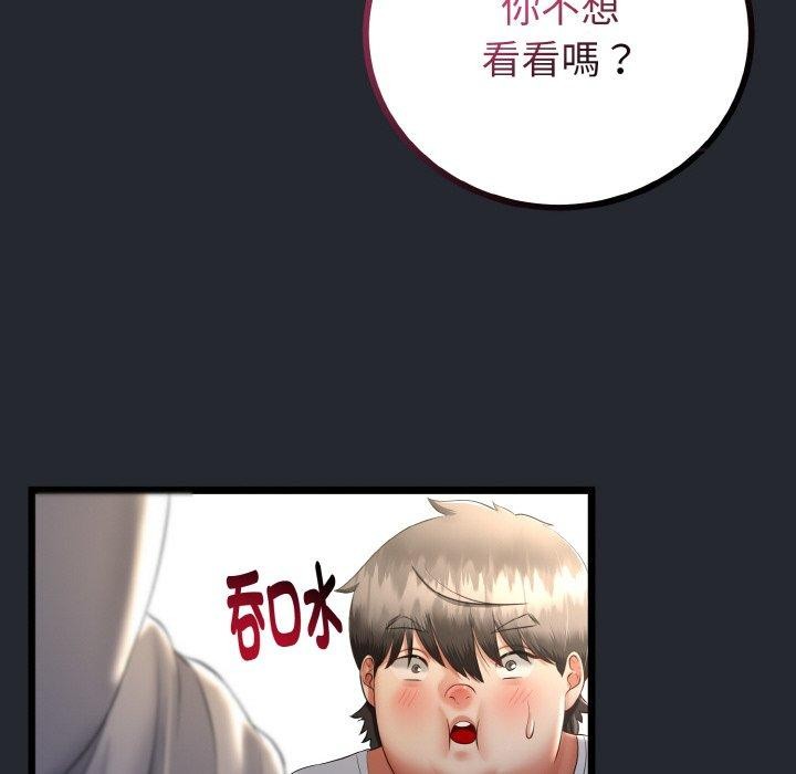 66P - 与初恋的意外同居