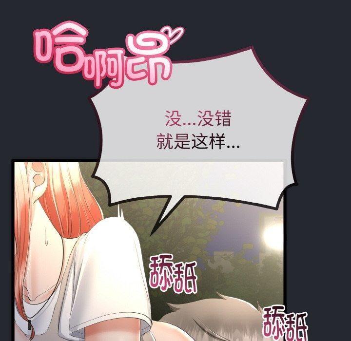 74P - 与初恋的意外同居