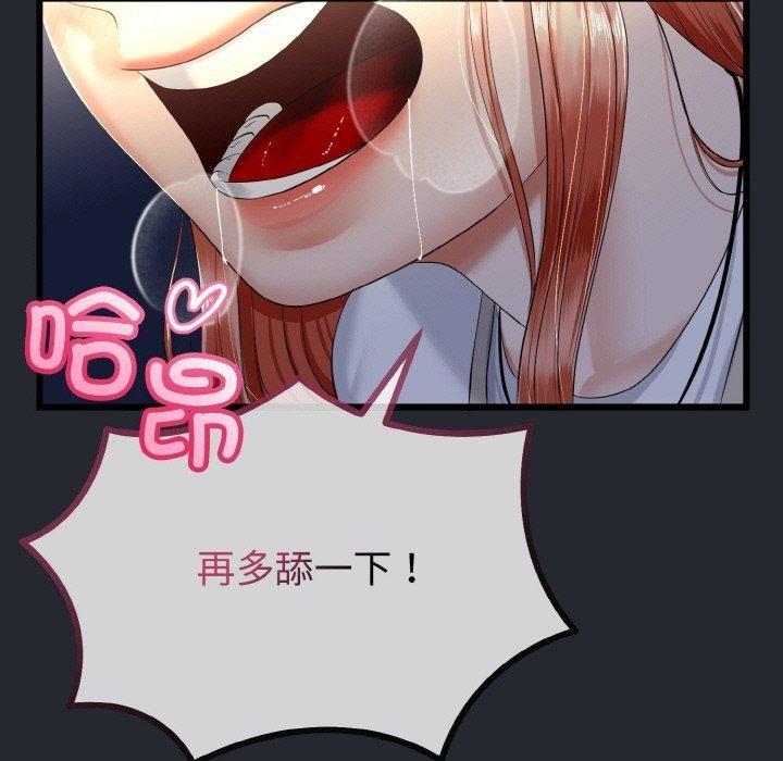 77P - 与初恋的意外同居