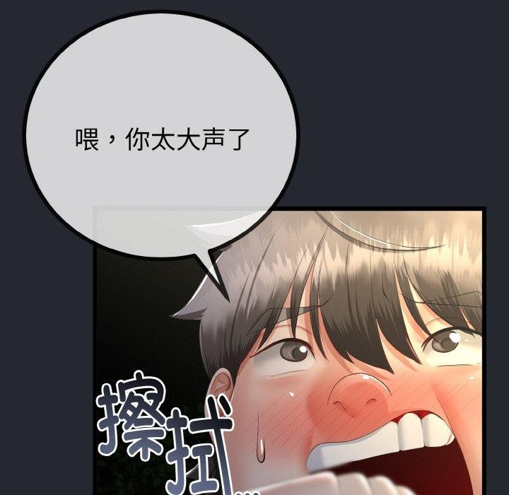 79P - 与初恋的意外同居