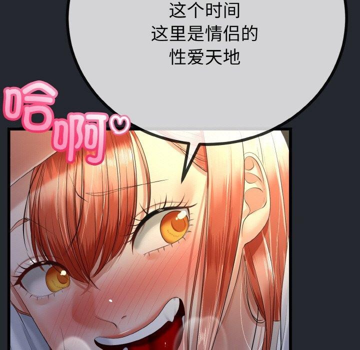 81P - 与初恋的意外同居