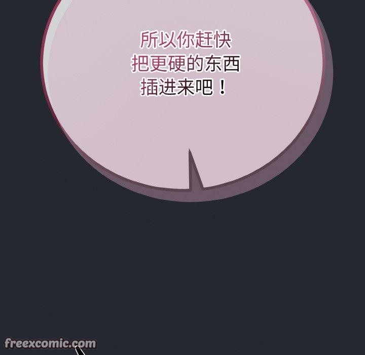 84P - 与初恋的意外同居