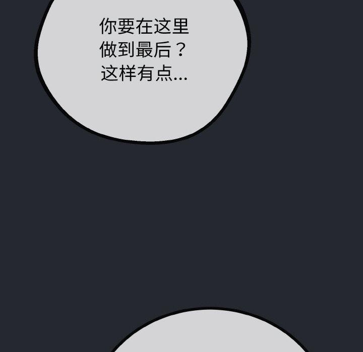 86P - 与初恋的意外同居