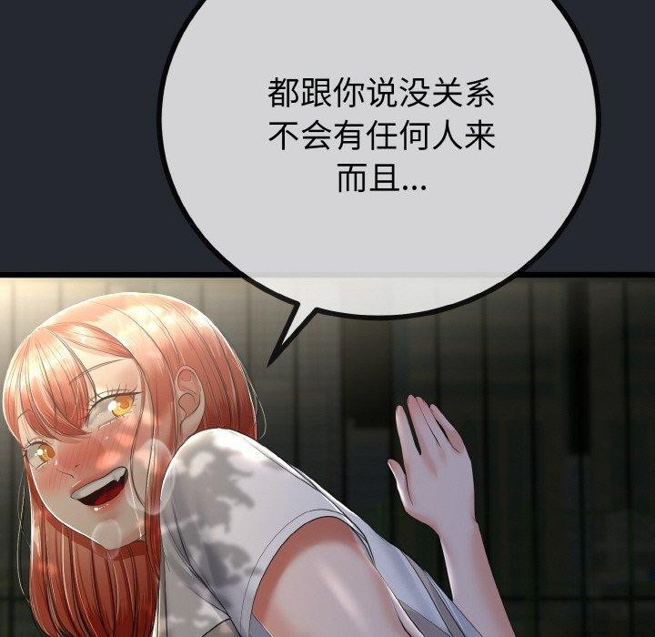 87P - 与初恋的意外同居