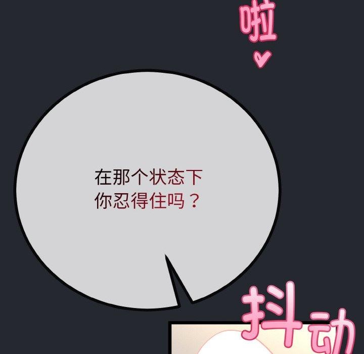 89P - 与初恋的意外同居