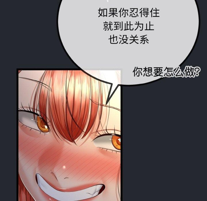 91P - 与初恋的意外同居